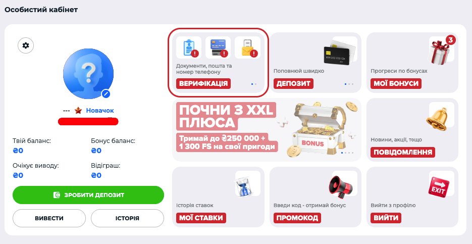 Особистий кабінет First Casino