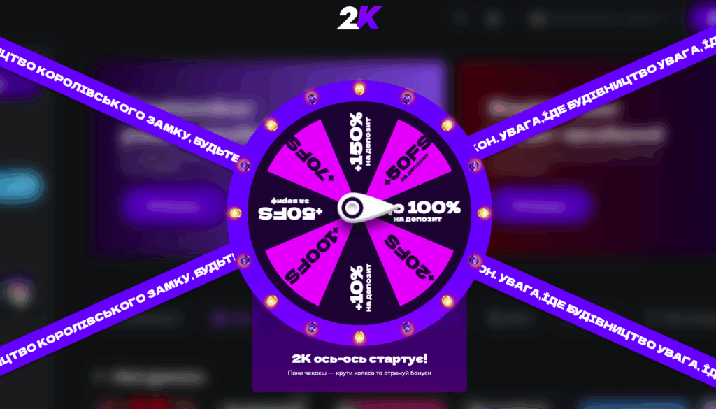 Официальный сайт 2К казино онлайн