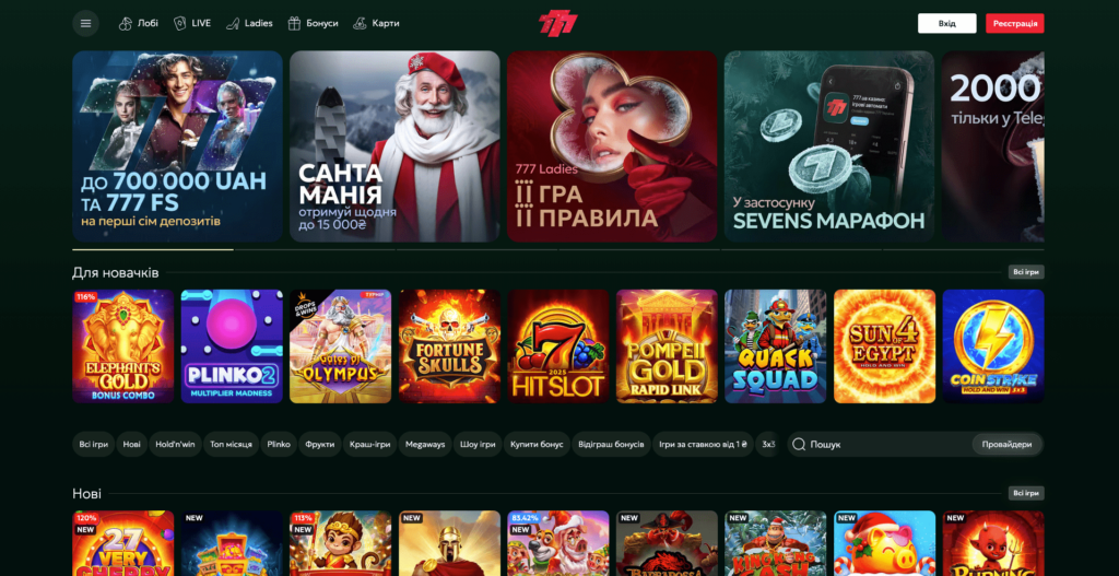офіційний сайт казино 777
