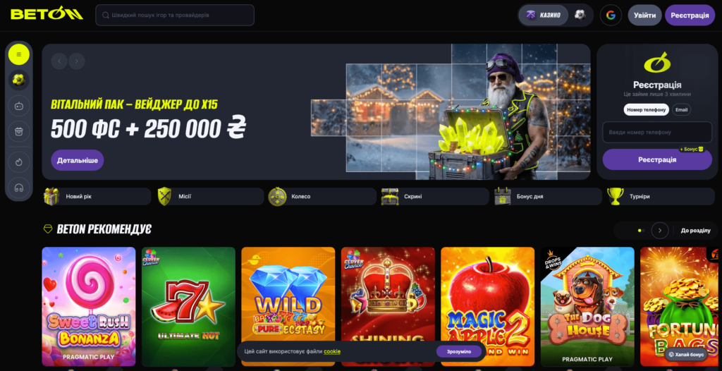 офіційний сайт казино Бетон